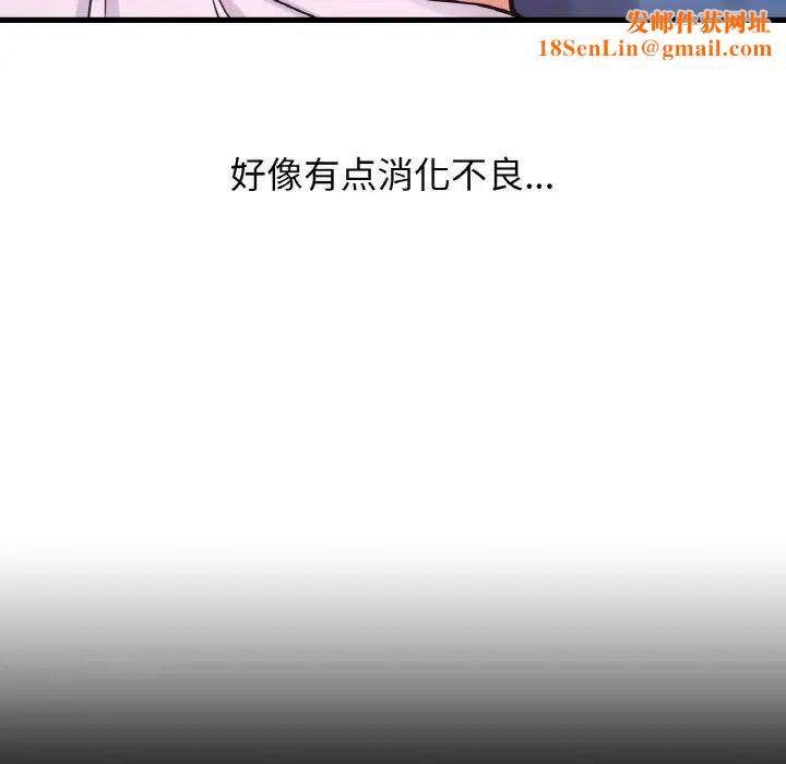 我的女王第15話