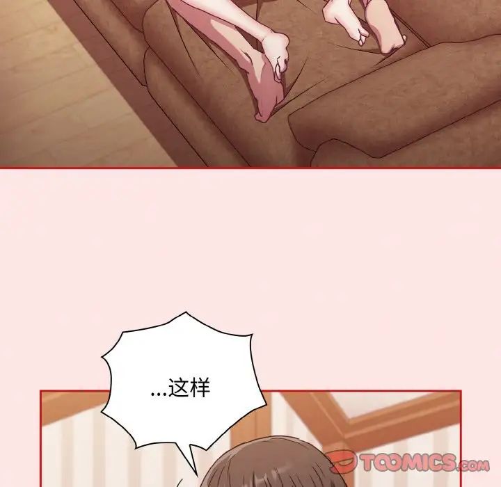 不请自来的未婚妻第58话
