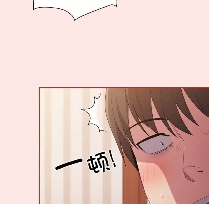 不请自来的未婚妻第58话