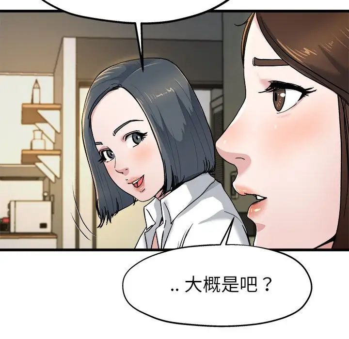 单身爸爸想恋爱第10话