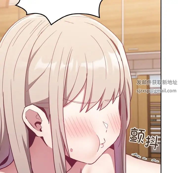 不請自來的未婚妻第59話