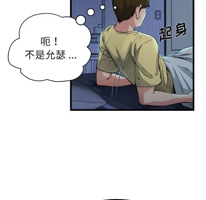 单身爸爸想恋爱第10话