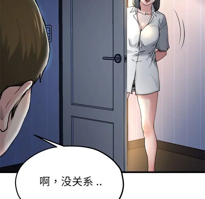 单身爸爸想恋爱第10话