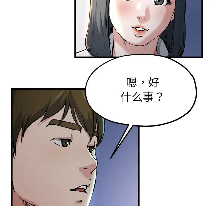 单身爸爸想恋爱第10话