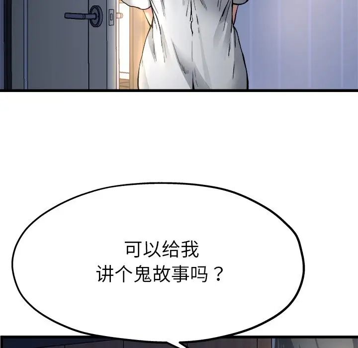 单身爸爸想恋爱第10话