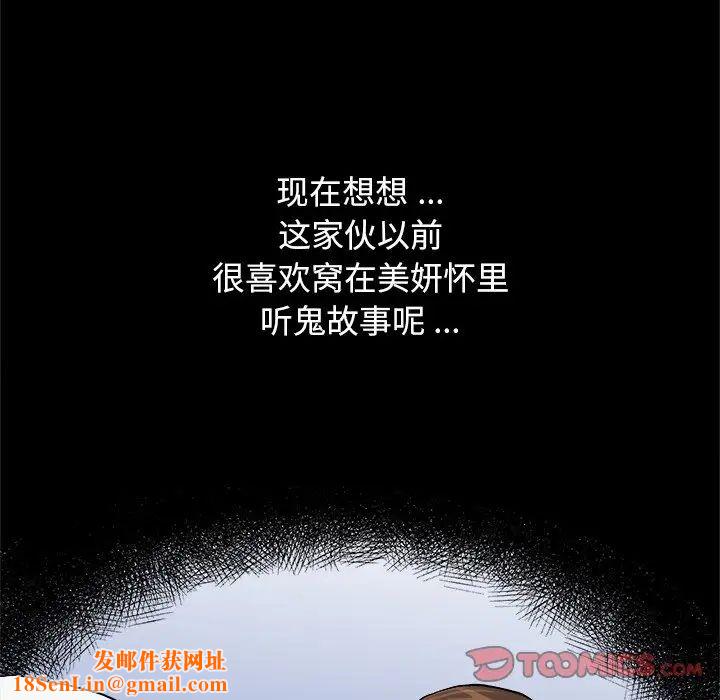 單身爸爸想戀愛第10話