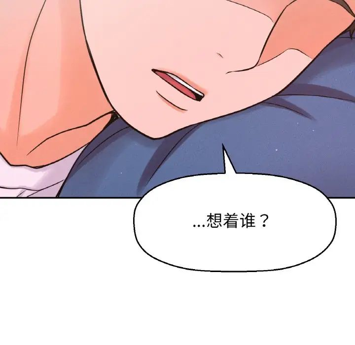 我的女王第15话
