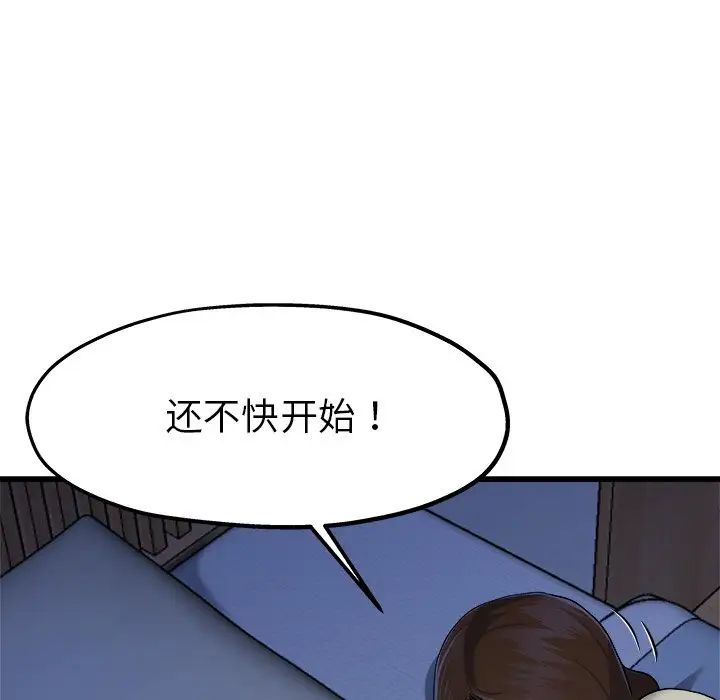 单身爸爸想恋爱第10话