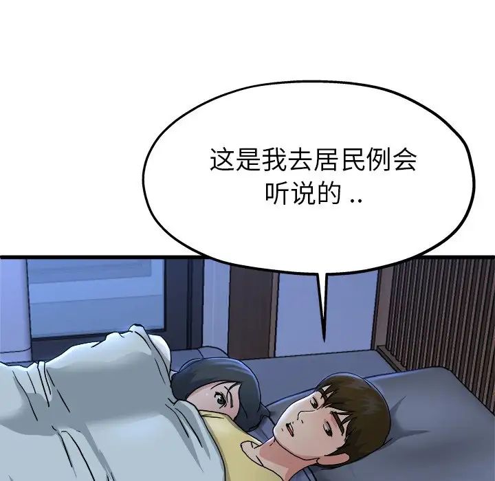 單身爸爸想戀愛第10話