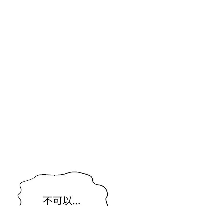 我的女王第15话