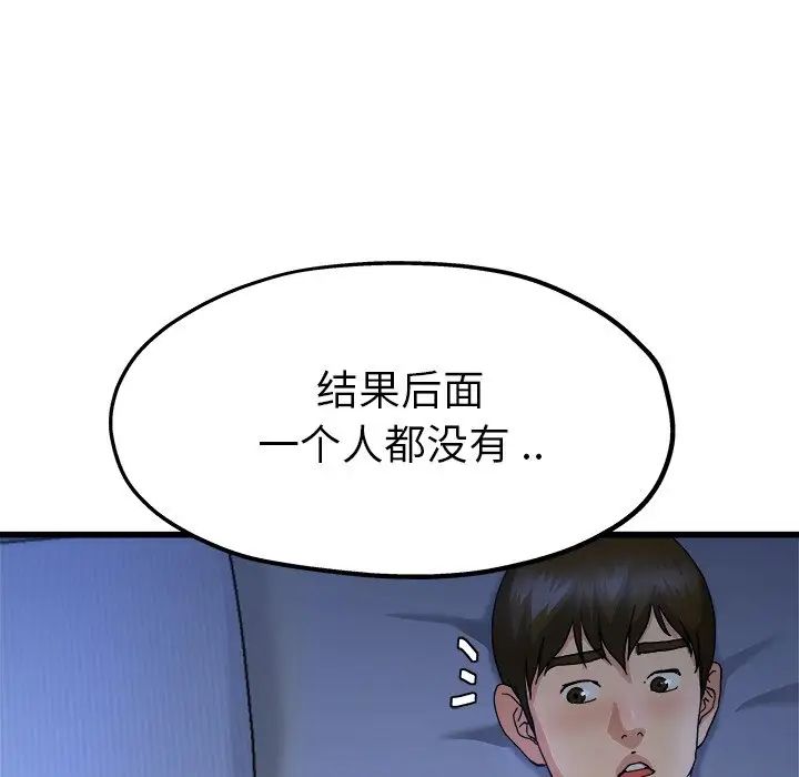 單身爸爸想戀愛第10話