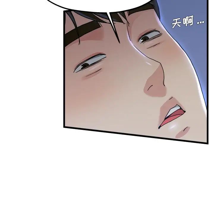 《单身爸爸想恋爱》第10话
