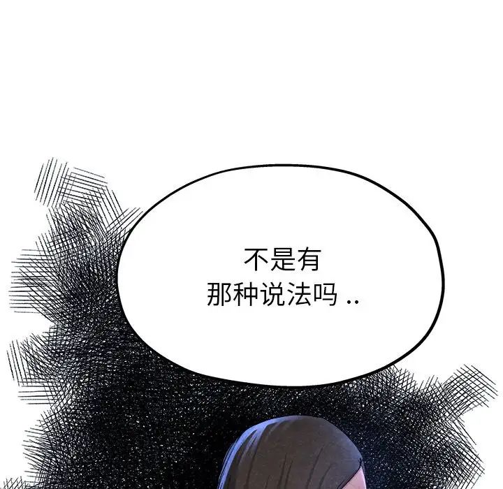单身爸爸想恋爱第10话