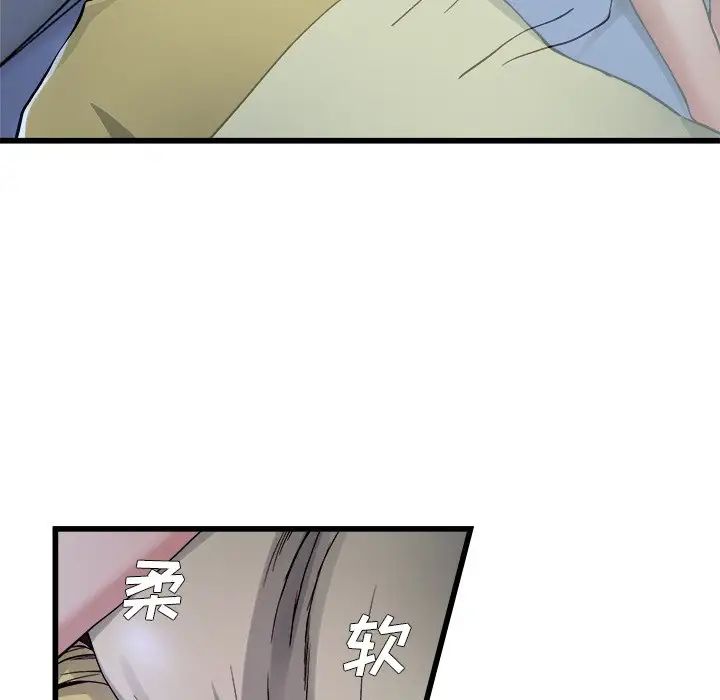 单身爸爸想恋爱第10话