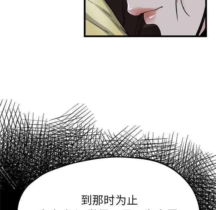 单身爸爸想恋爱第11话
