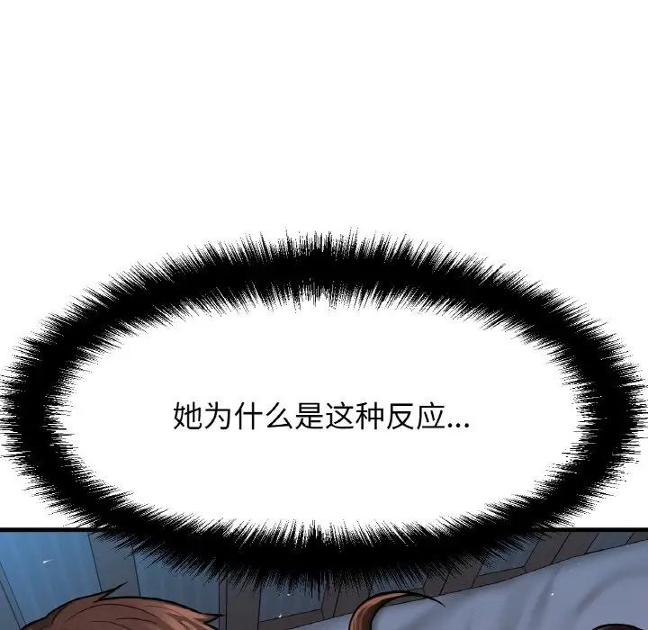 我的女王第16话