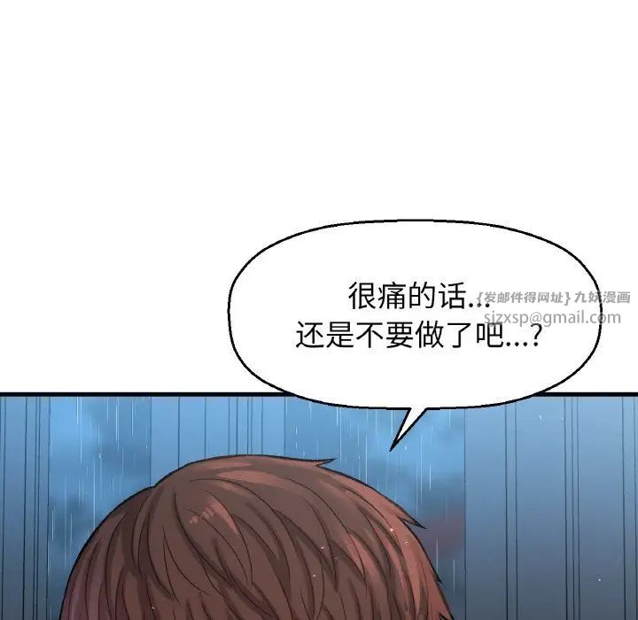 我的女王第16话