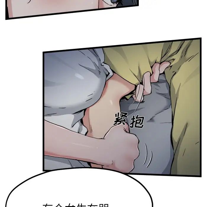 单身爸爸想恋爱第11话