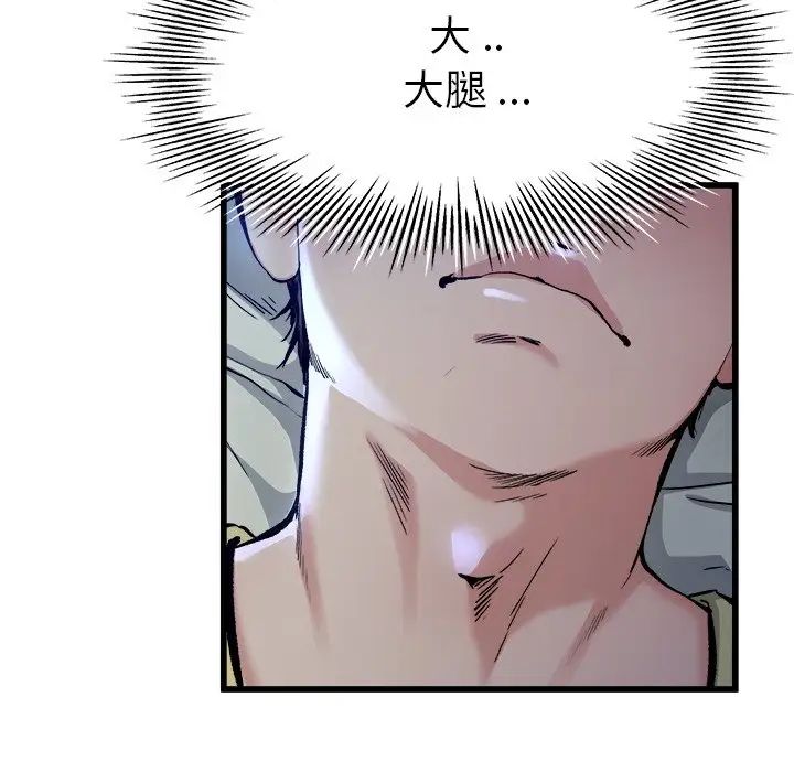 單身爸爸想戀愛第11話