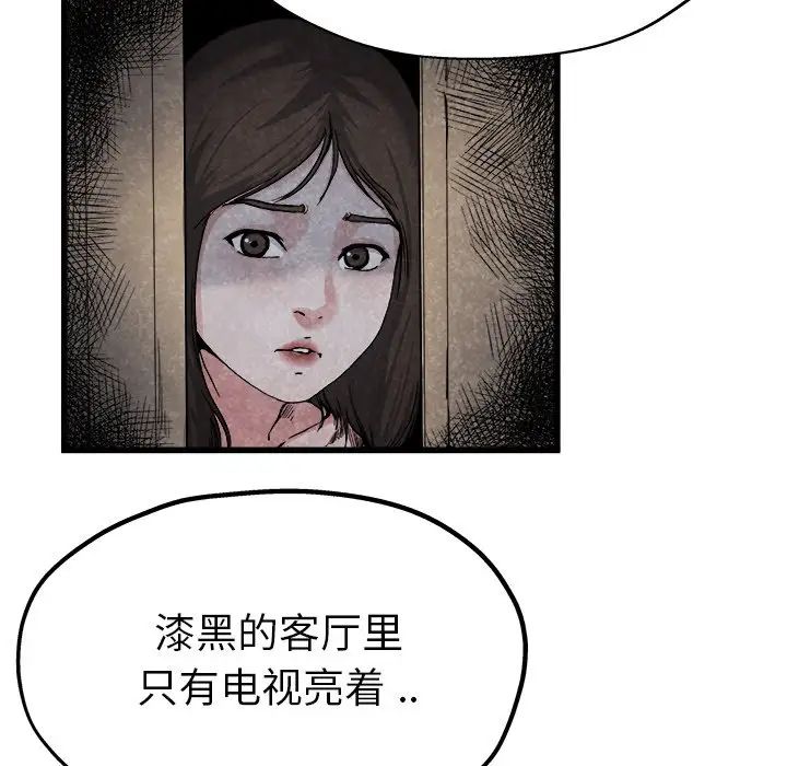 单身爸爸想恋爱第11话