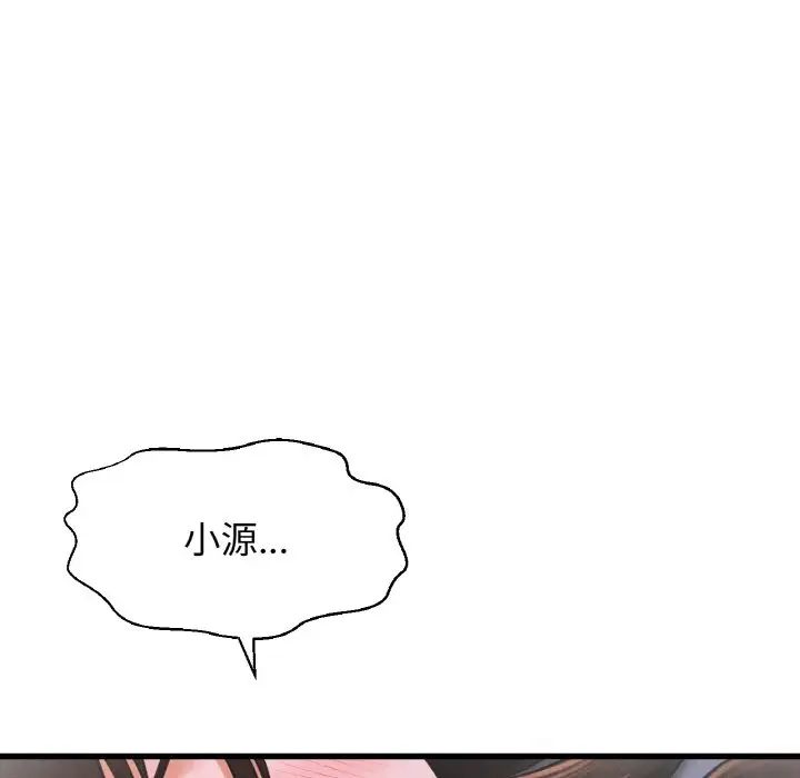 我的女王第16话