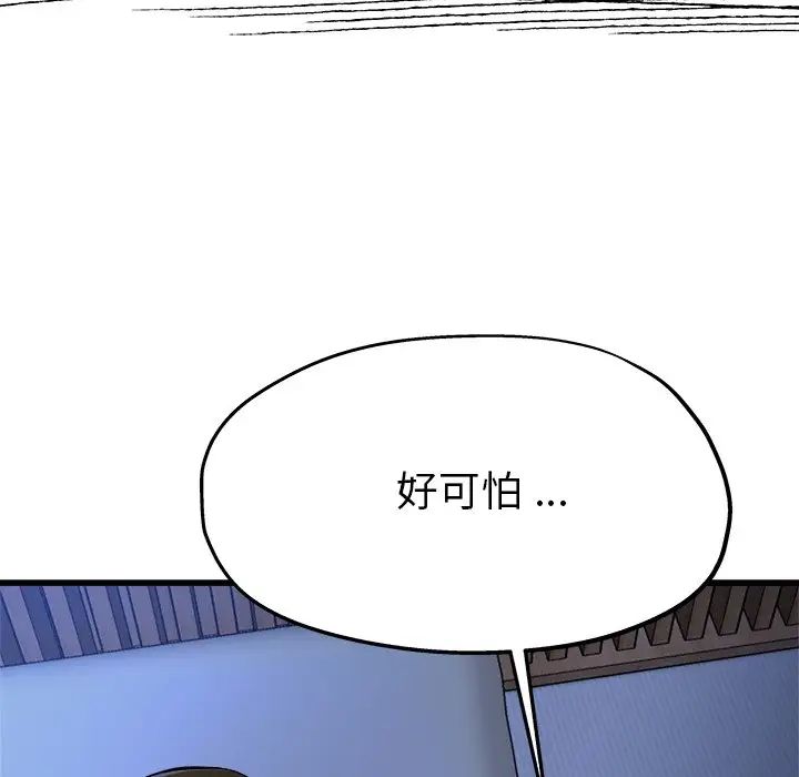 单身爸爸想恋爱第11话