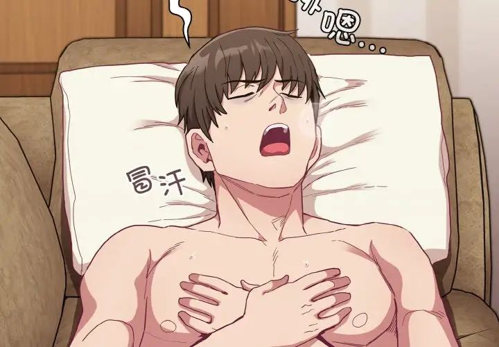 不請自來的未婚妻第60話