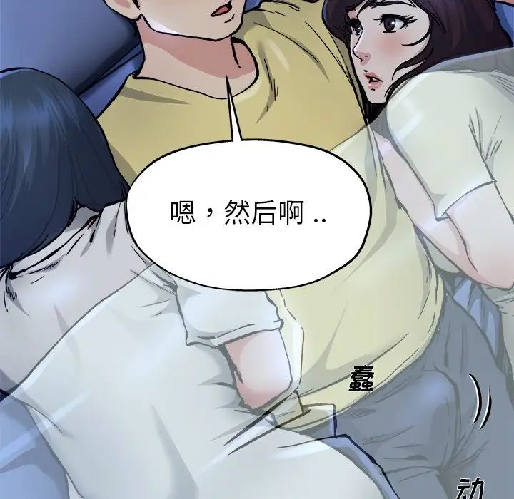单身爸爸想恋爱第11话