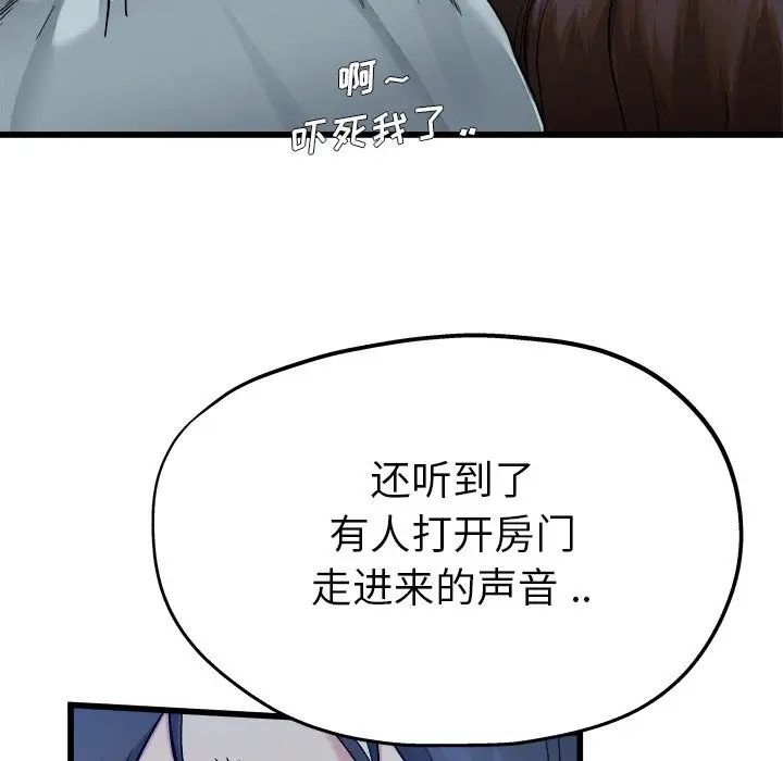 单身爸爸想恋爱第11话