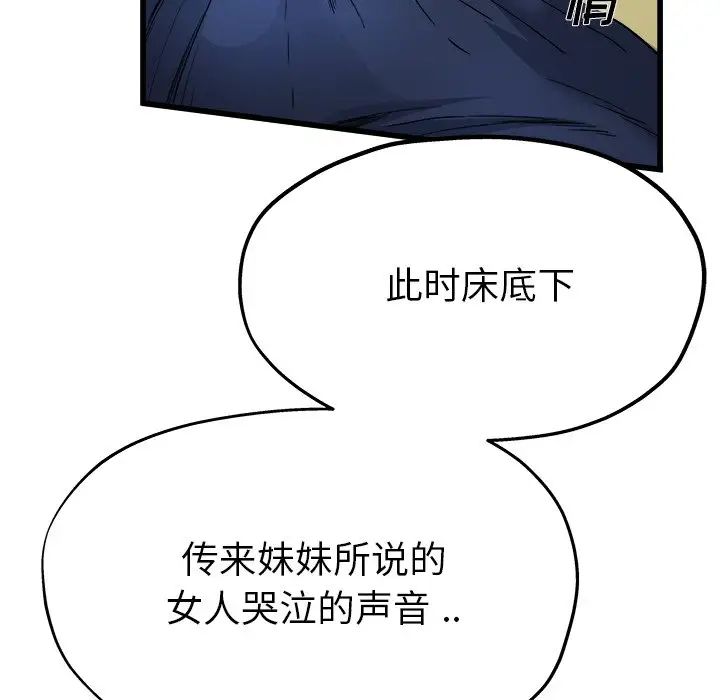 单身爸爸想恋爱第11话