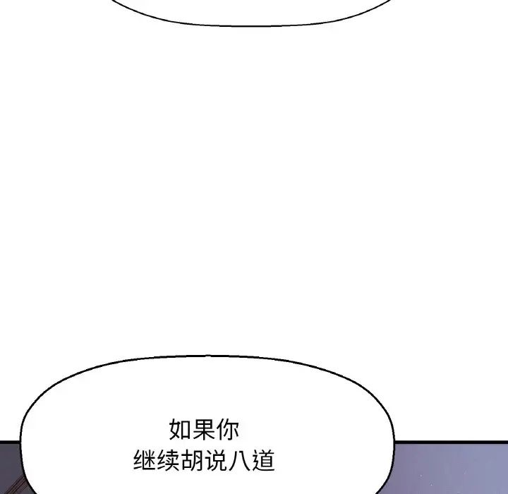 我的女王第16话