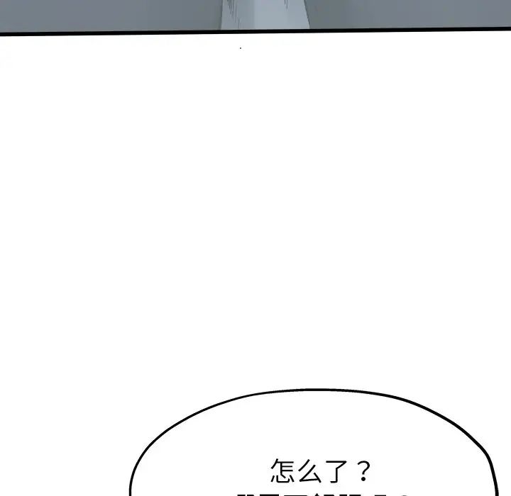 單身爸爸想戀愛第12話