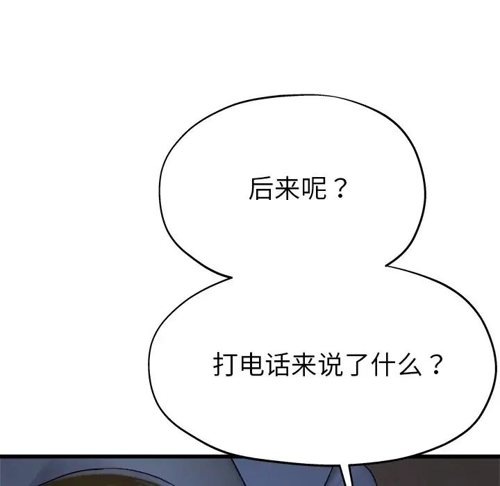 单身爸爸想恋爱第12话