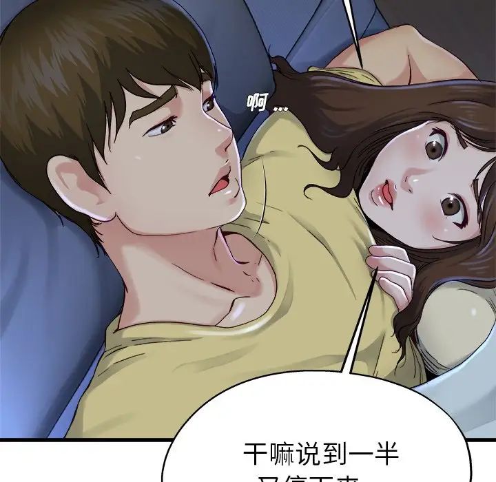 单身爸爸想恋爱第12话