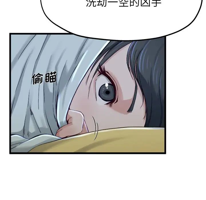 单身爸爸想恋爱第12话