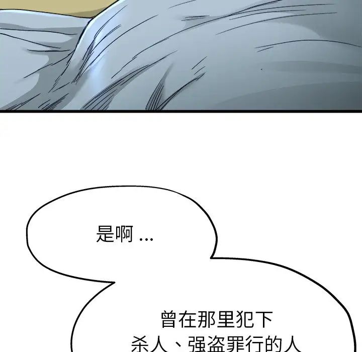 单身爸爸想恋爱第12话