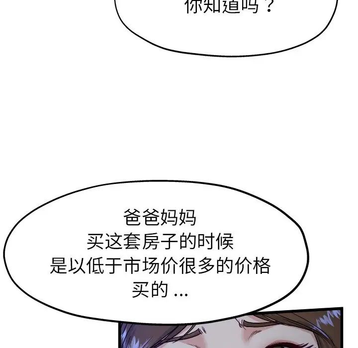 单身爸爸想恋爱第12话