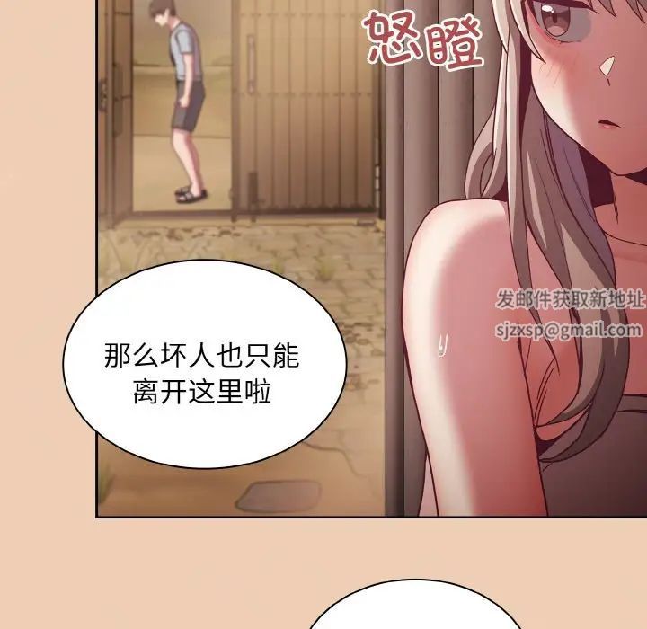 不请自来的未婚妻第60话