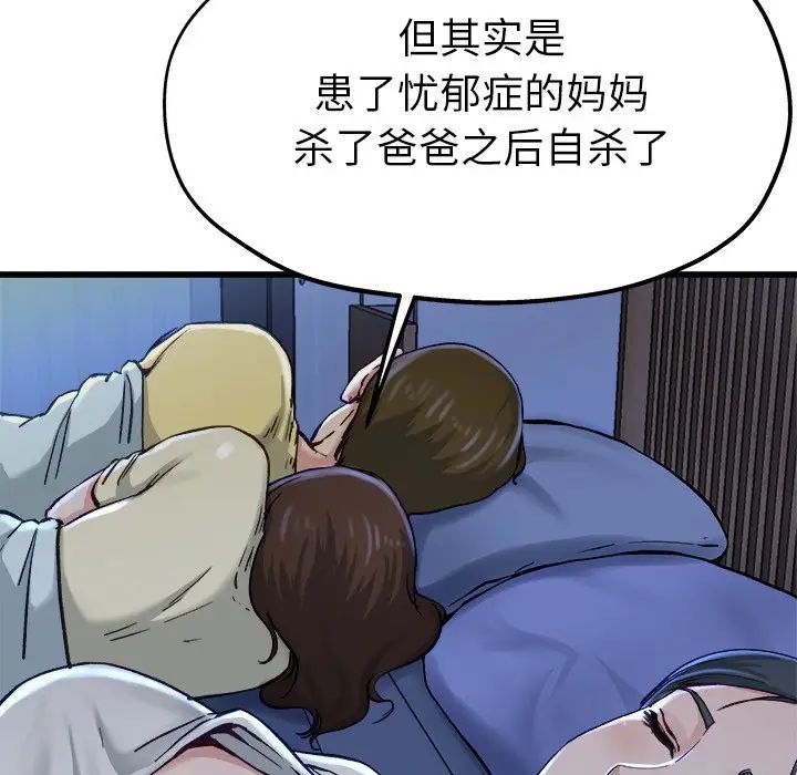 單身爸爸想戀愛第12話