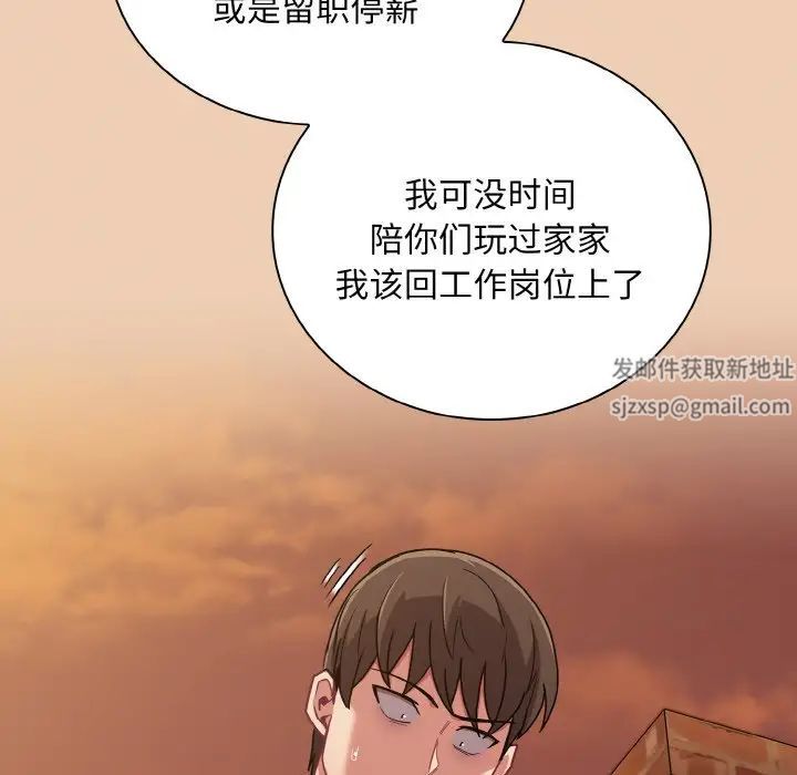 不请自来的未婚妻第60话