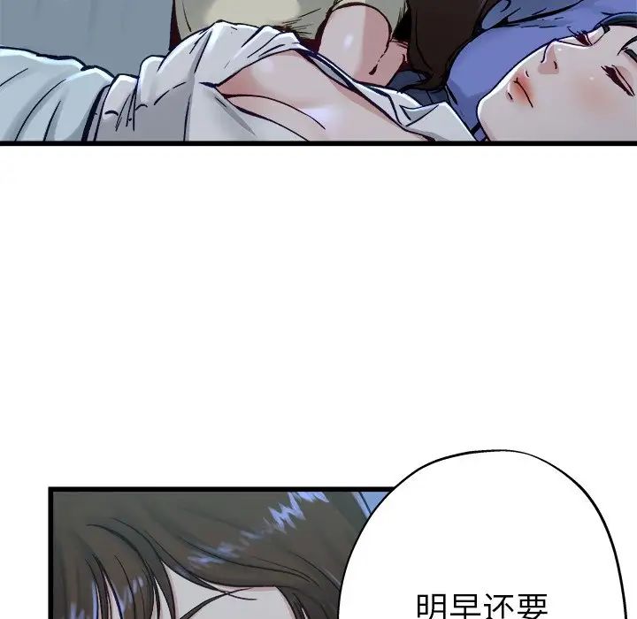 《单身爸爸想恋爱》第12话