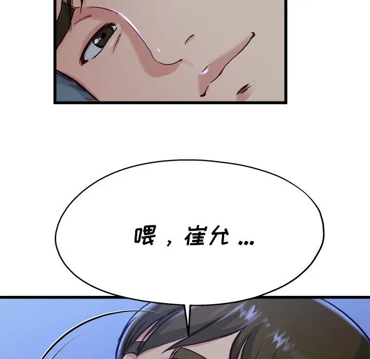 單身爸爸想戀愛第12話