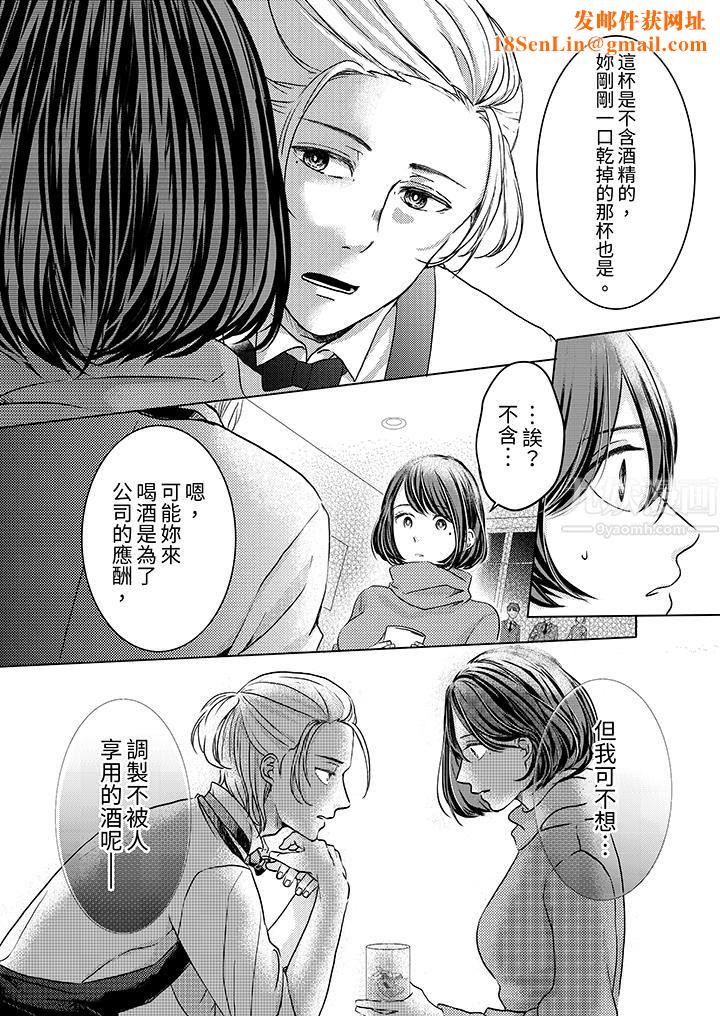 这个金发太黏人！～全身的痣都被疼爱～第1话