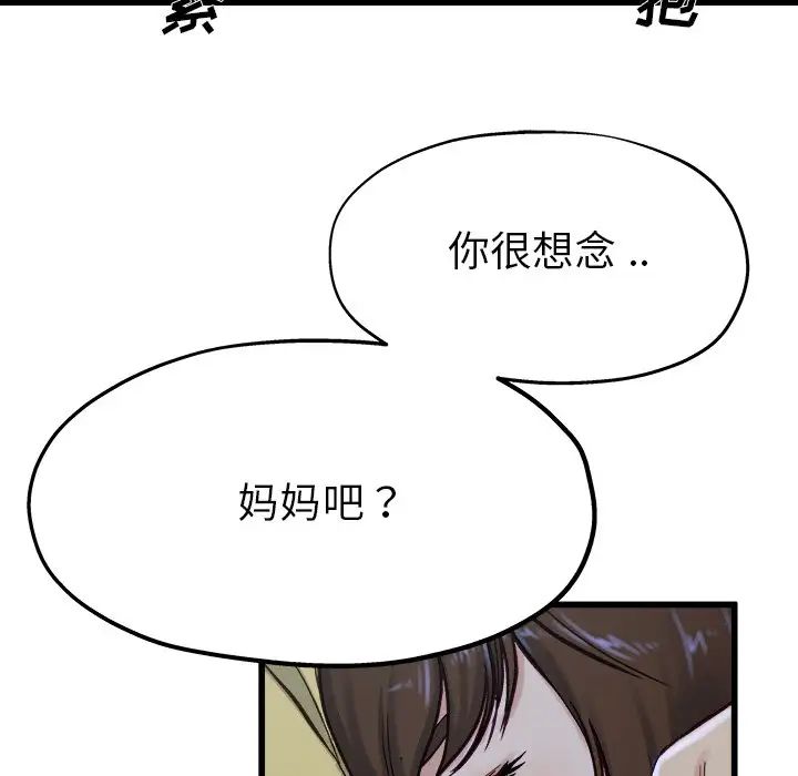 單身爸爸想戀愛第12話