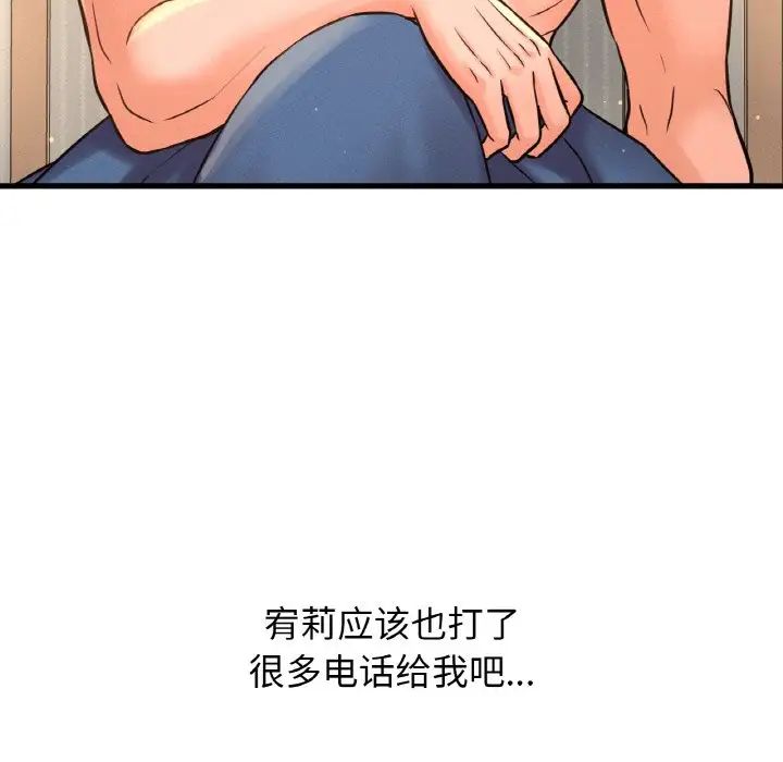 我的女王第17话