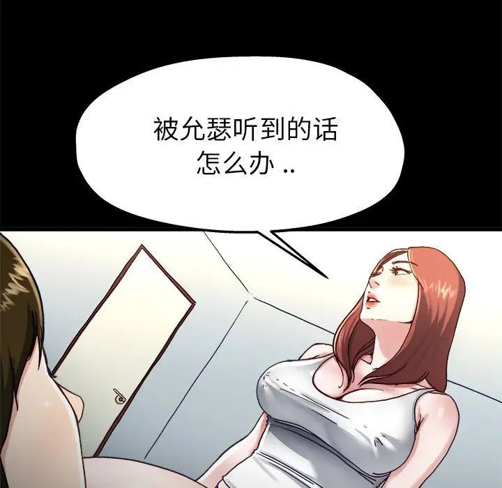 单身爸爸想恋爱第12话