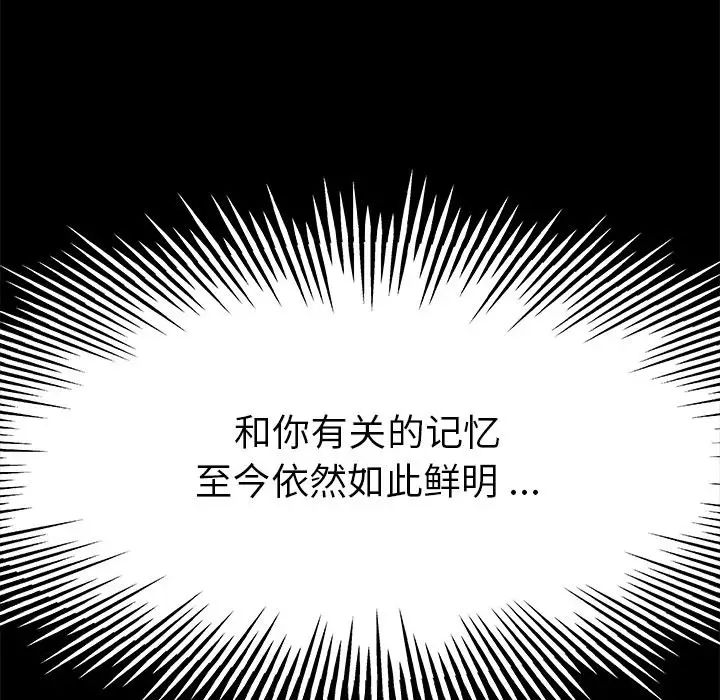《单身爸爸想恋爱》第12话