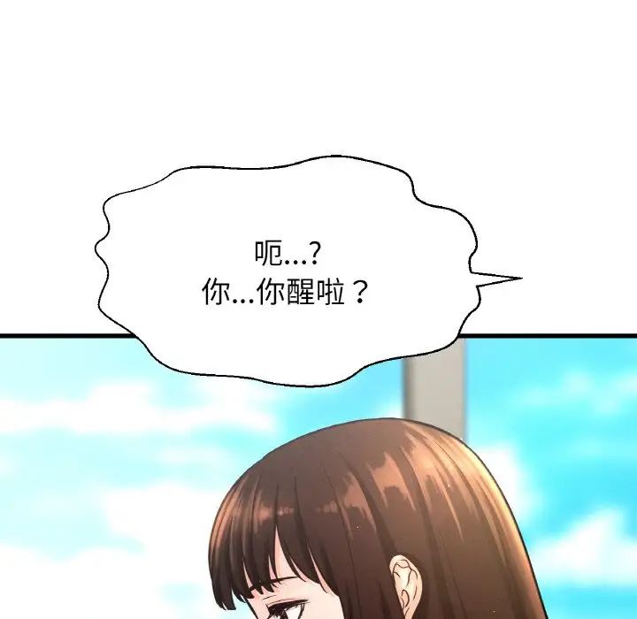我的女王第17话