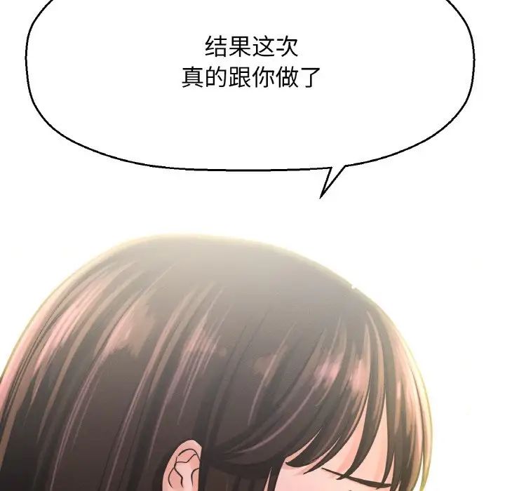 我的女王第17话