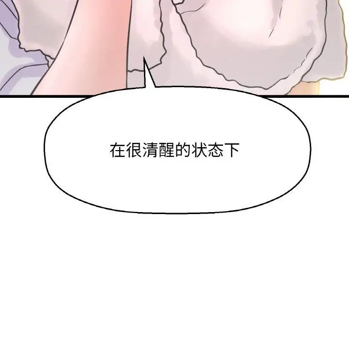 我的女王第17话